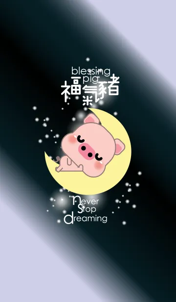 [LINE着せ替え] Blessing Pigの画像1