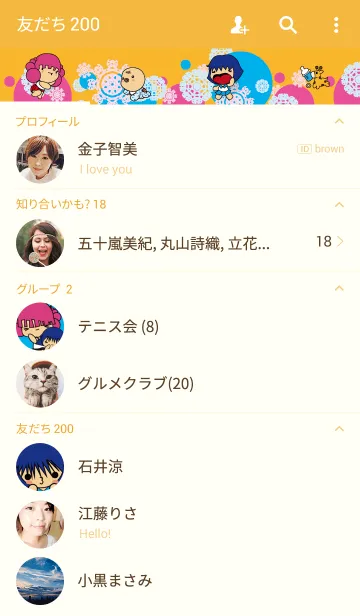 [LINE着せ替え] SVSN with little baby CCの画像2