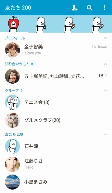 [LINE着せ替え] コパンダスワールドの画像2