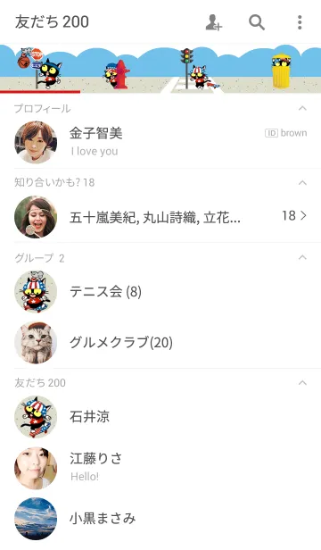 [LINE着せ替え] Merry Cats / シティボーイの画像2