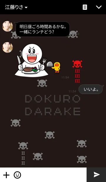 [LINE着せ替え] DOKURO DARAKEの画像3