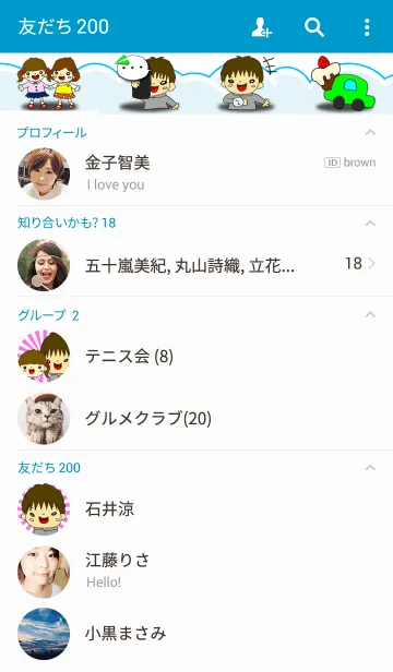 [LINE着せ替え] いつでもいっしょの画像2