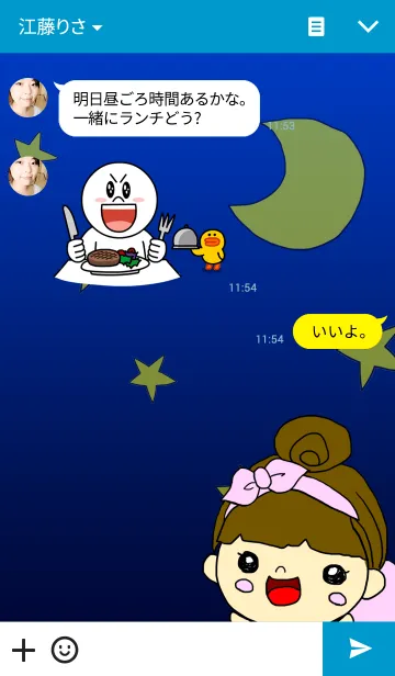 [LINE着せ替え] いつでもいっしょの画像3