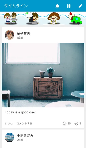 [LINE着せ替え] いつでもいっしょの画像4