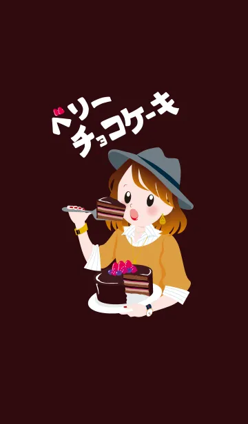 [LINE着せ替え] ベリーチョコケーキの画像1
