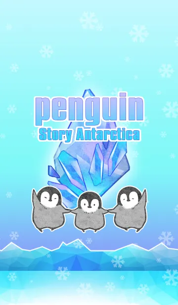 penguin Story AntarcticaのLINE着せ替え