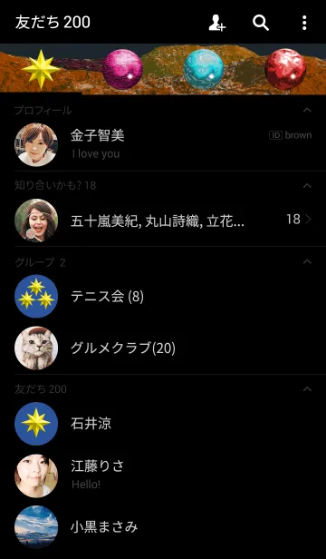 [LINE着せ替え] プラネット2の画像2
