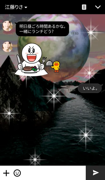 [LINE着せ替え] プラネット2の画像3