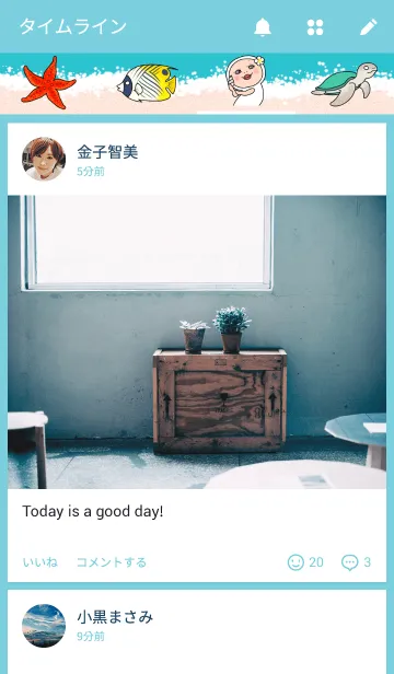 [LINE着せ替え] しろめちゃんとおまめさん 夏の画像4