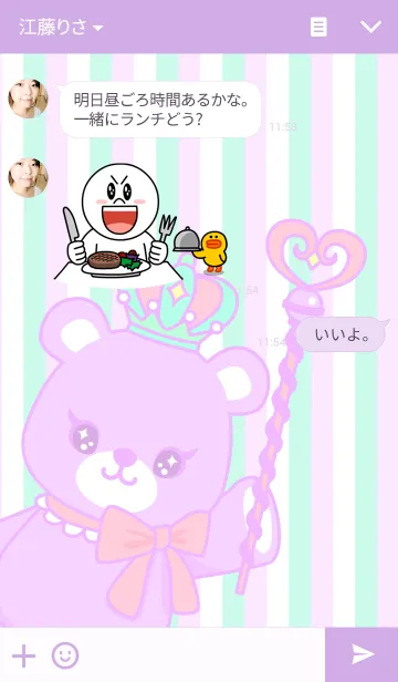 [LINE着せ替え] 王冠くまの画像3