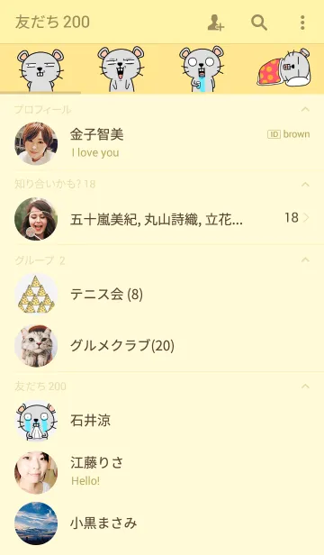 [LINE着せ替え] zizi mouseの画像2