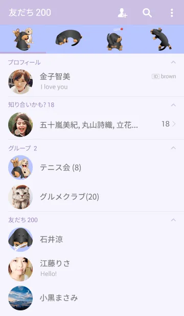 [LINE着せ替え] ダックスの画像2