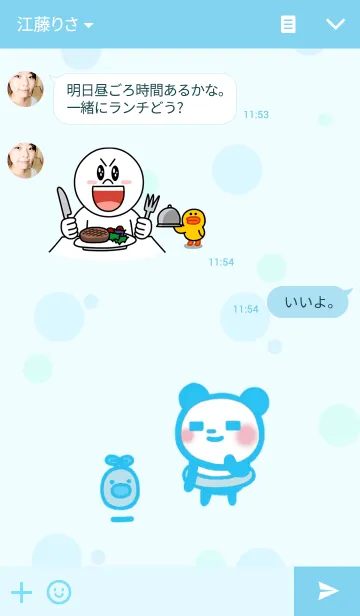 [LINE着せ替え] パンタ夏バージョンの画像3