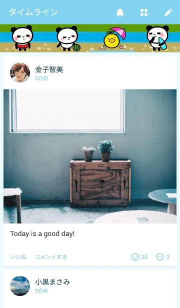 [LINE着せ替え] パンタ夏バージョンの画像4