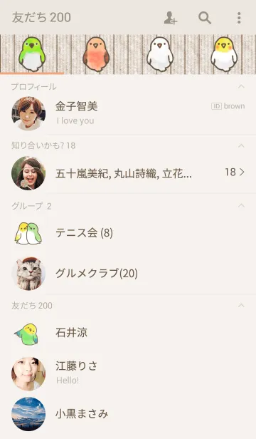 [LINE着せ替え] ことりのさえずりの画像2