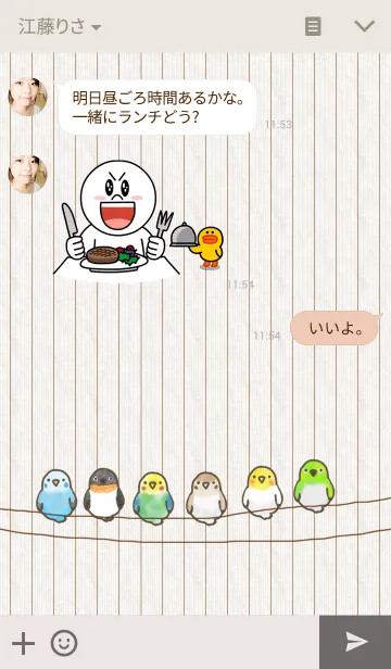 [LINE着せ替え] ことりのさえずりの画像3