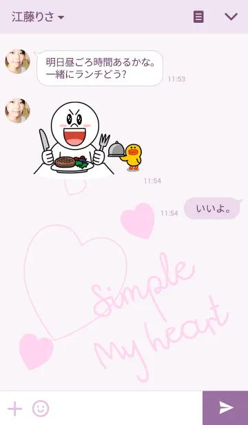 [LINE着せ替え] Simple My Heartの画像3
