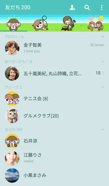 [LINE着せ替え] やんちゃなおサルと関西弁さるの着せかえの画像2