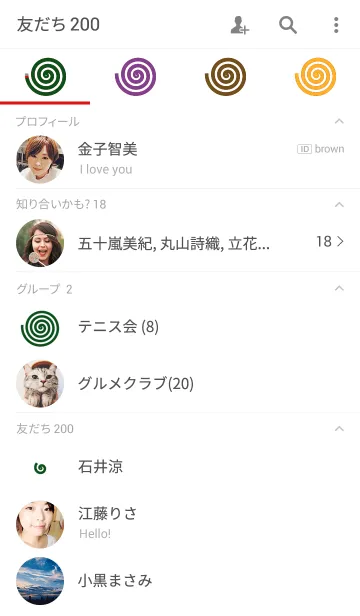 [LINE着せ替え] うずまきのきせかえ。の画像2