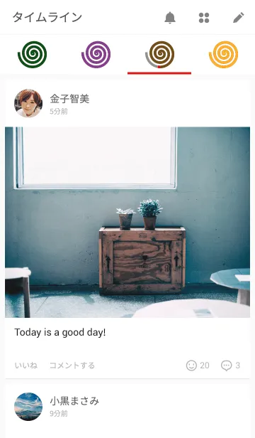 [LINE着せ替え] うずまきのきせかえ。の画像4