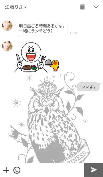 [LINE着せ替え] OWL OF THE HAPPINESSの画像3