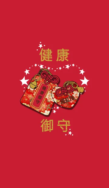 [LINE着せ替え] ヘルシーゆう寿の画像1