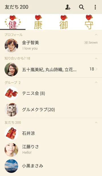 [LINE着せ替え] ヘルシーゆう寿の画像2