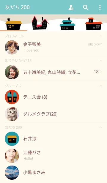 [LINE着せ替え] Home Home Homeの画像2