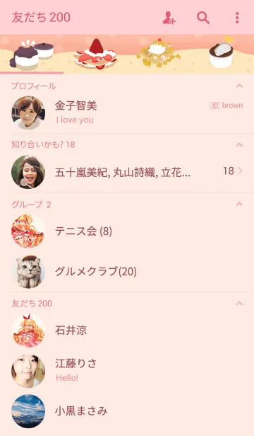 [LINE着せ替え] Bakery Sweetsの画像2