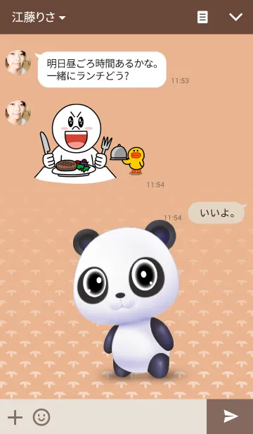 [LINE着せ替え] Panda.Aの画像3