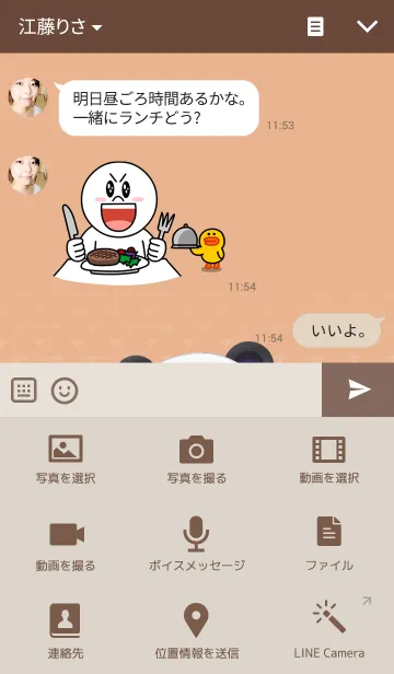 [LINE着せ替え] Panda.Aの画像4