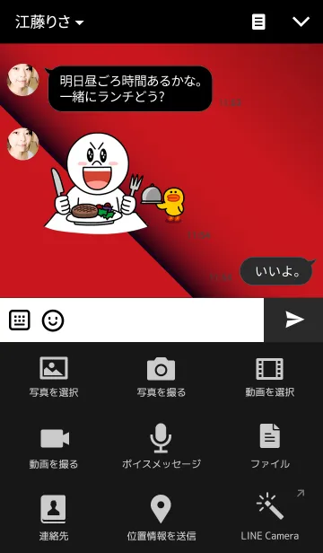 [LINE着せ替え] Elegant Redの画像4