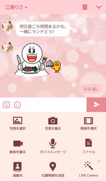 [LINE着せ替え] Fluffy Pink...の画像4