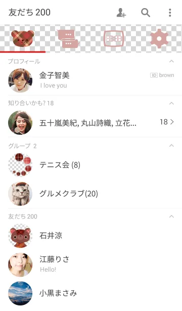 [LINE着せ替え] こぐま～ず。32の画像2