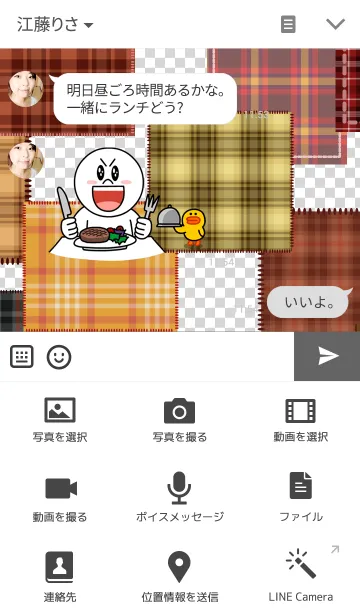 [LINE着せ替え] こぐま～ず。32の画像4