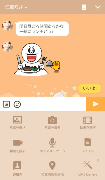 [LINE着せ替え] Rabbit Big Eyeの画像4