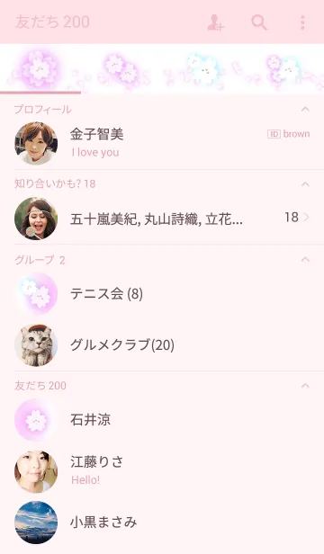 [LINE着せ替え] ひらひらの画像2