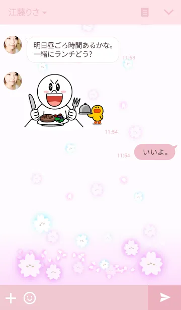 [LINE着せ替え] ひらひらの画像3