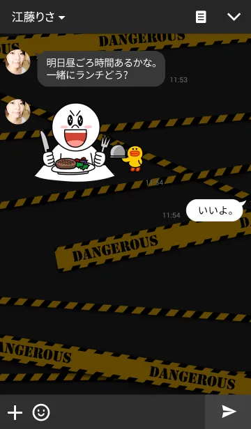 [LINE着せ替え] Dangerousの画像3