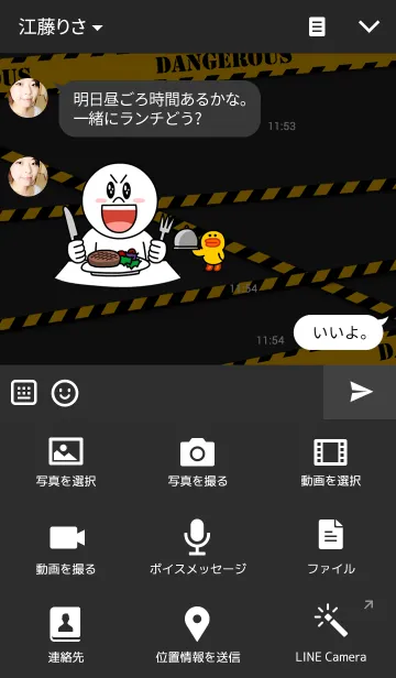 [LINE着せ替え] Dangerousの画像4