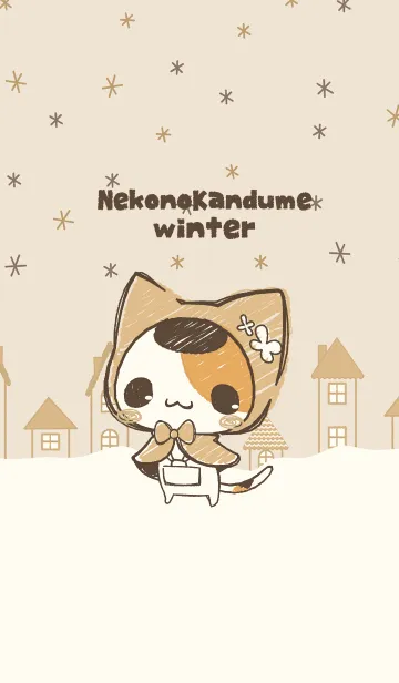 雪降る街のLINE着せ替え