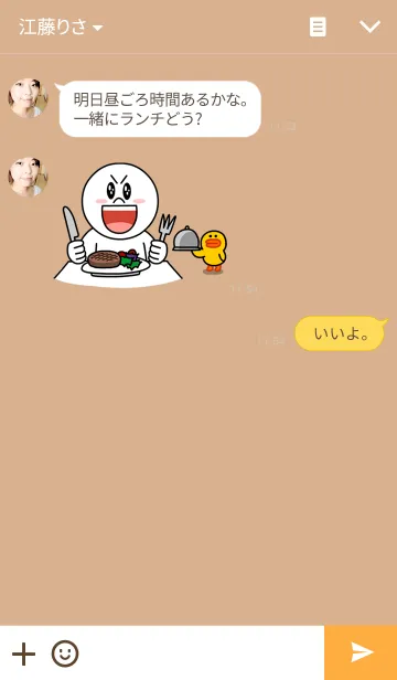 [LINE着せ替え] Basic Beigeの画像3