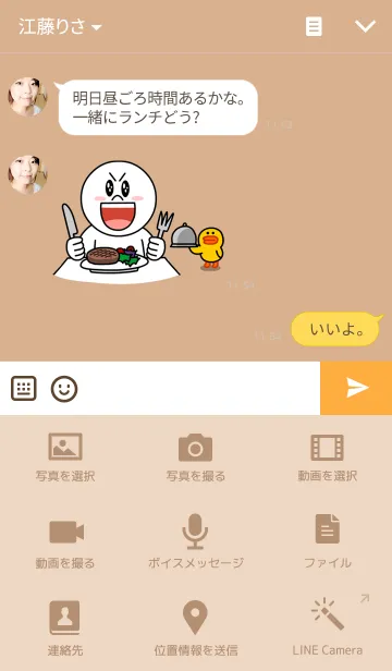 [LINE着せ替え] Basic Beigeの画像4