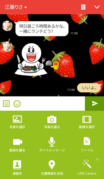 [LINE着せ替え] Strawberriesの画像4