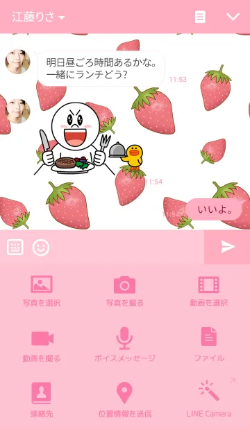 [LINE着せ替え] Strawberries 2の画像4