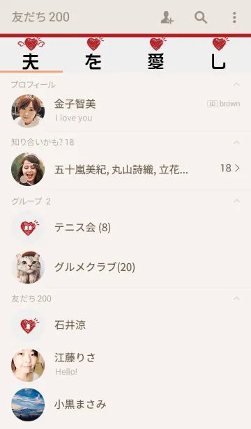 [LINE着せ替え] 夫を愛しの画像2