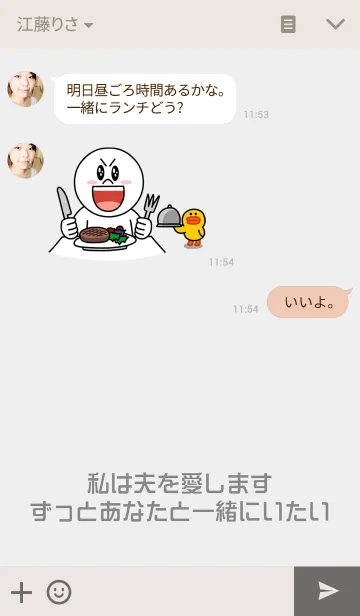 [LINE着せ替え] 夫を愛しの画像3