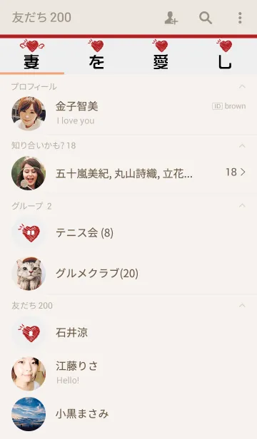 [LINE着せ替え] 妻を愛しの画像2