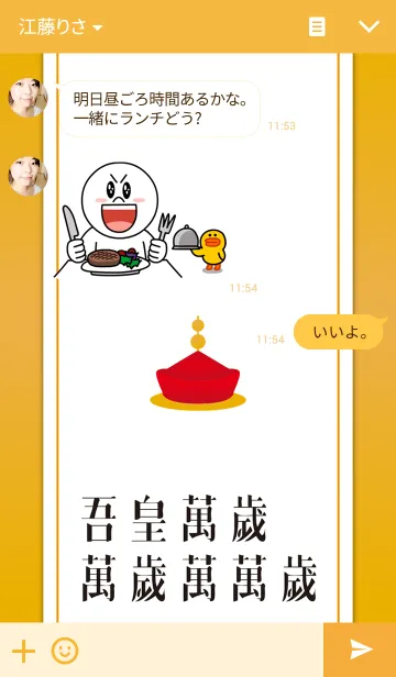 [LINE着せ替え] Hello Kingの画像3