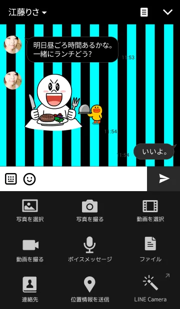 [LINE着せ替え] Straight Stripe -Black and blueの画像4